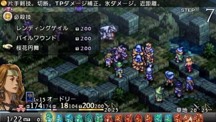 Tactics Ogre Let Us Cling Together - PSP