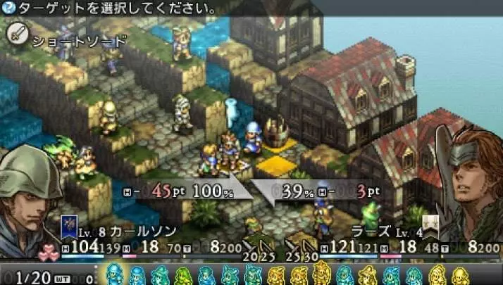 Tactics Ogre Let Us Cling Together