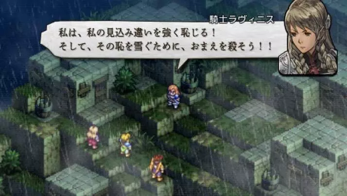 Tactics Ogre: Let Us Cling Together