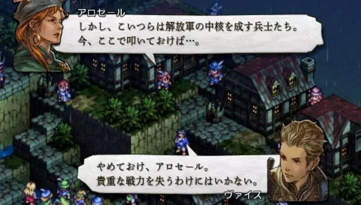 Tactics Ogre Let Us Cling Together - PSP