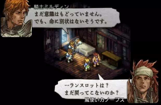 Tactics Ogre Let Us Cling Together