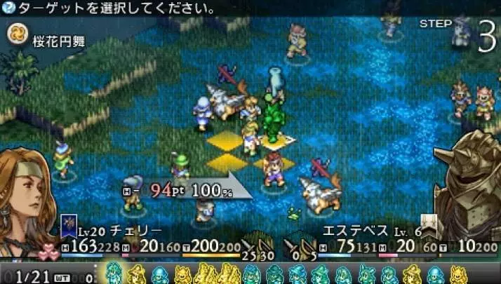 Tactics Ogre: Let Us Cling Together