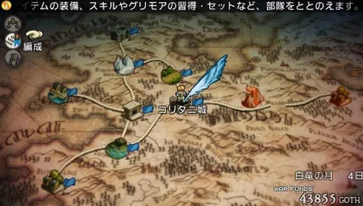 Tactics Ogre: Let Us Cling Together