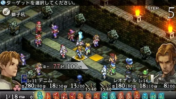 Tactics Ogre Let Us Cling Together