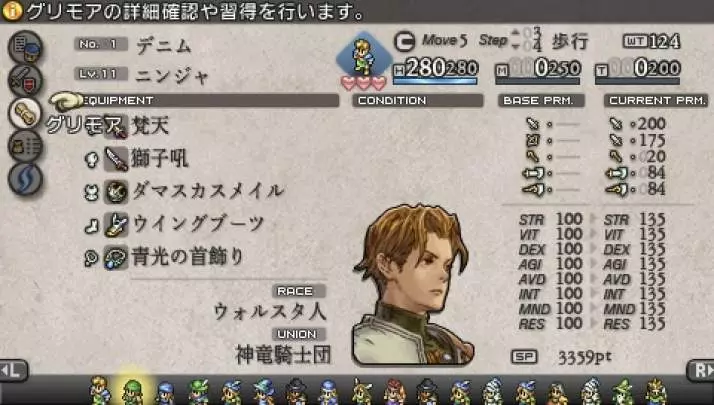 Tactics Ogre: Let Us Cling Together