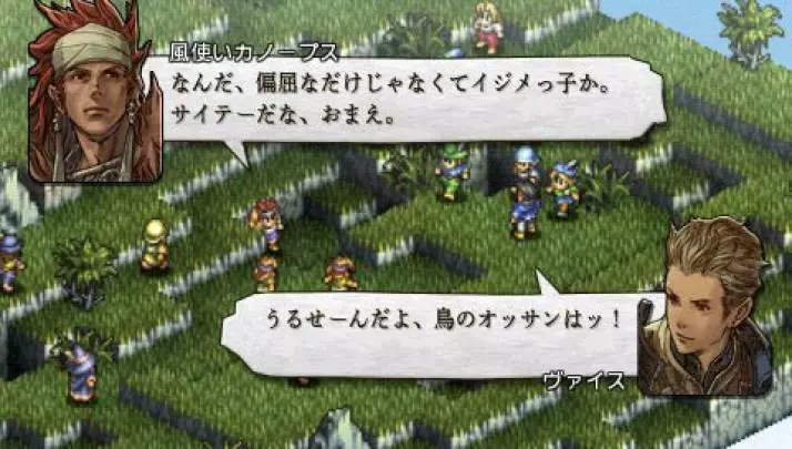 Tactics Ogre Let Us Cling Together - PSP