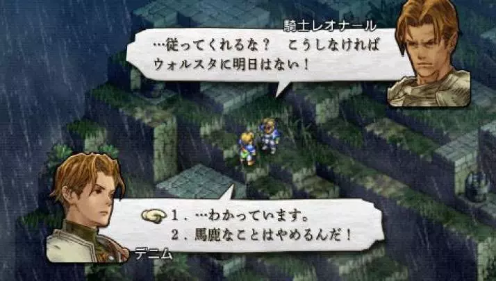 Tactics Ogre Let Us Cling Together