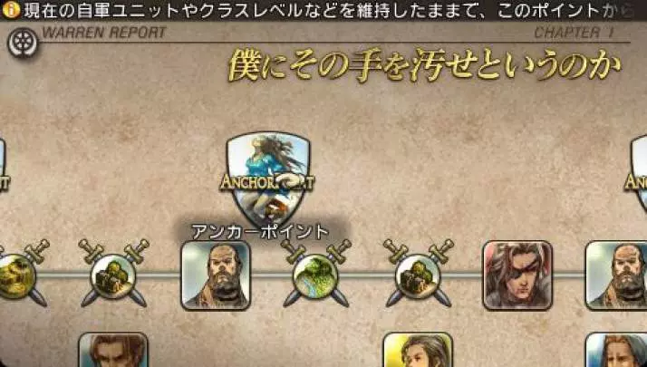 Tactics Ogre Let Us Cling Together