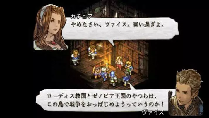 Tactics Ogre Let Us Cling Together - PSP