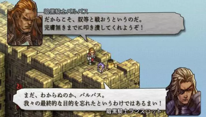 Tactics Ogre Let Us Cling Together