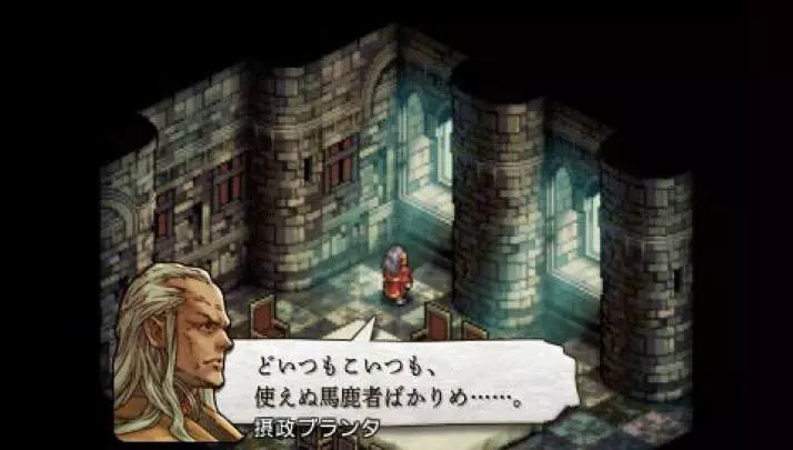 Tactics Ogre Let Us Cling Together - PSP