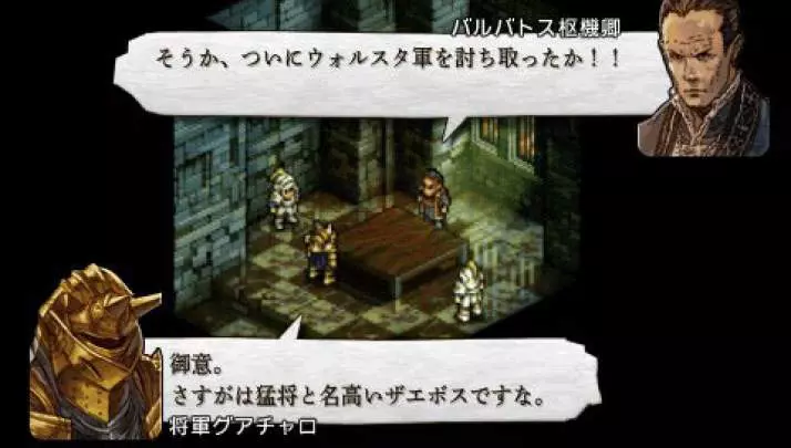 Tactics Ogre Let Us Cling Together