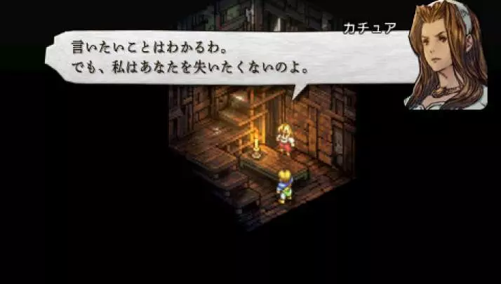 Tactics Ogre: Let Us Cling Together