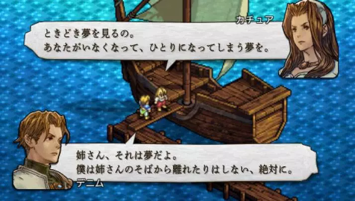 Tactics Ogre Let Us Cling Together - PSP