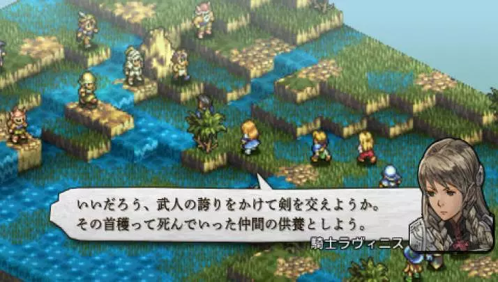 Tactics Ogre Let Us Cling Together - PSP