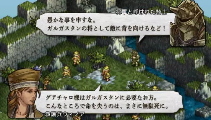 Tactics Ogre Let Us Cling Together - PSP