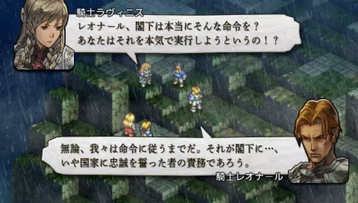 Tactics Ogre Let Us Cling Together