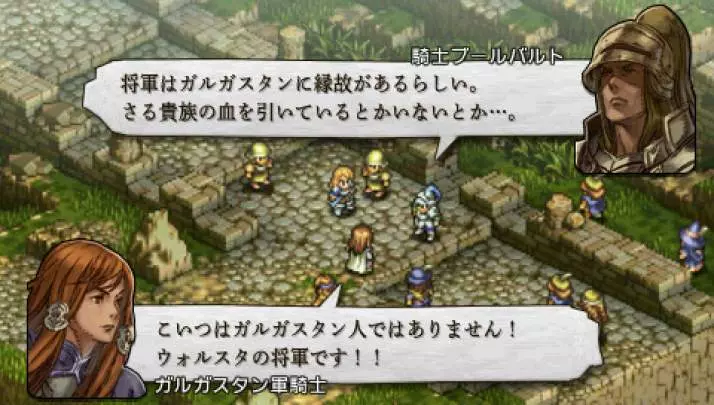 Tactics Ogre: Let Us Cling Together