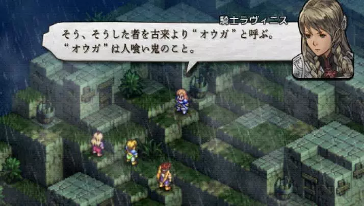 Tactics Ogre Let Us Cling Together