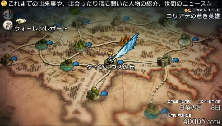 Tactics Ogre Let Us Cling Together - PSP