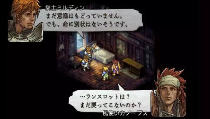 Tactics Ogre Let Us Cling Together - PSP