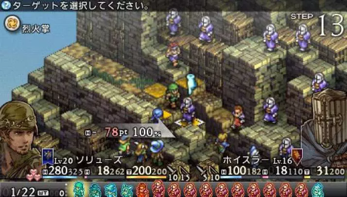 Tactics Ogre Let Us Cling Together