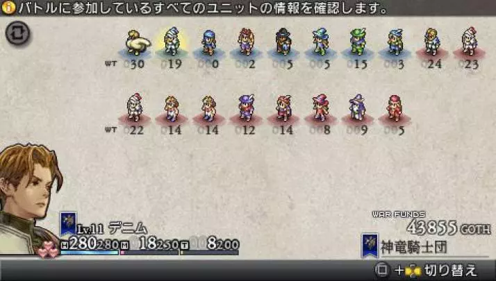 Tactics Ogre: Let Us Cling Together