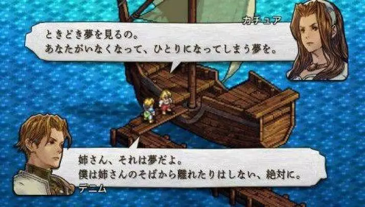 Tactics Ogre Let Us Cling Together