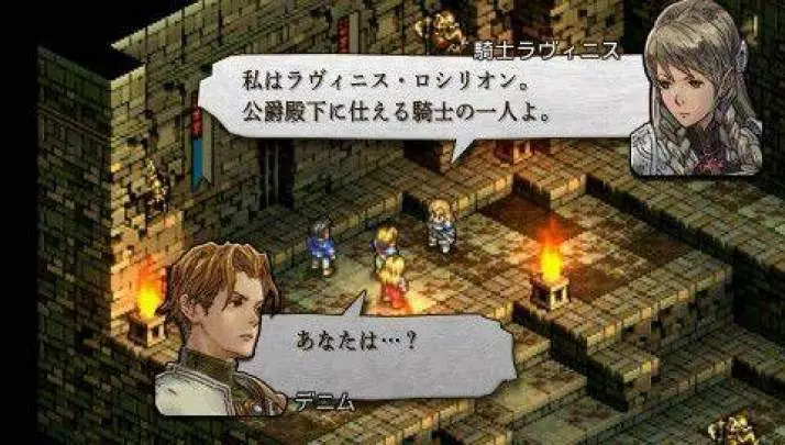 Tactics Ogre Let Us Cling Together
