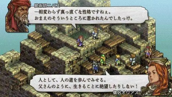 Tactics Ogre Let Us Cling Together - PSP