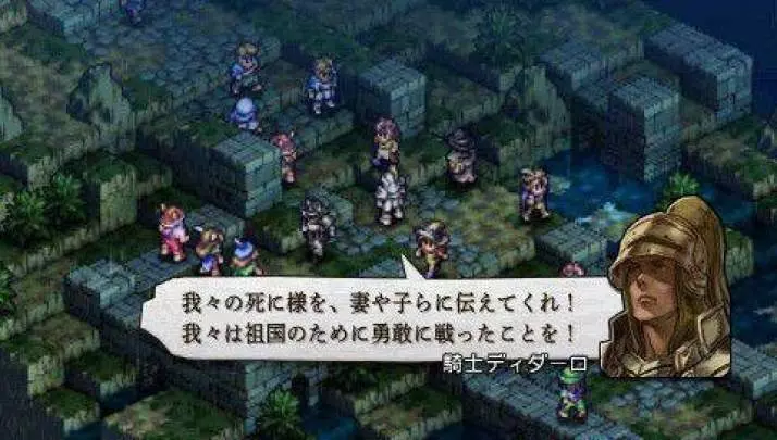 Tactics Ogre: Let Us Cling Together