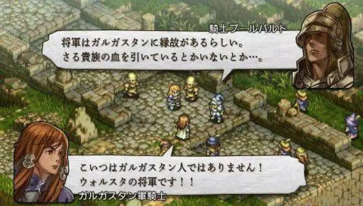 Tactics Ogre Let Us Cling Together - PSP