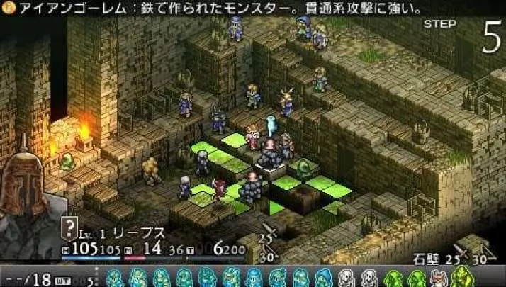 Tactics Ogre Let Us Cling Together