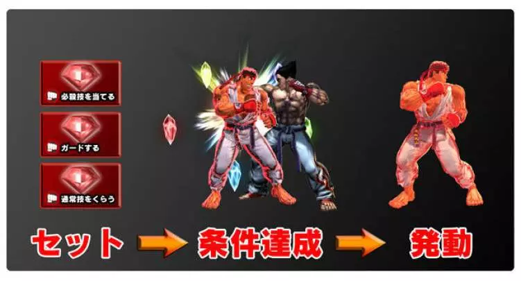 Street Fighter X Tekken