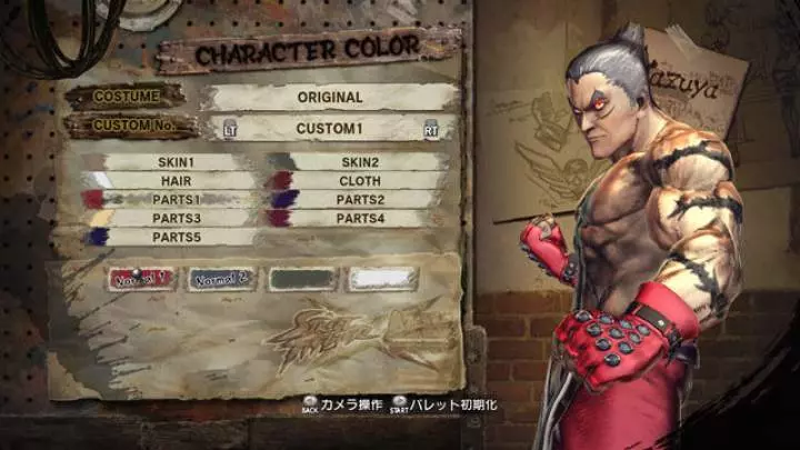 Street Fighter X Tekken - PS3