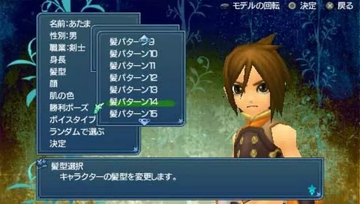 Tales of the World 3 - PSP