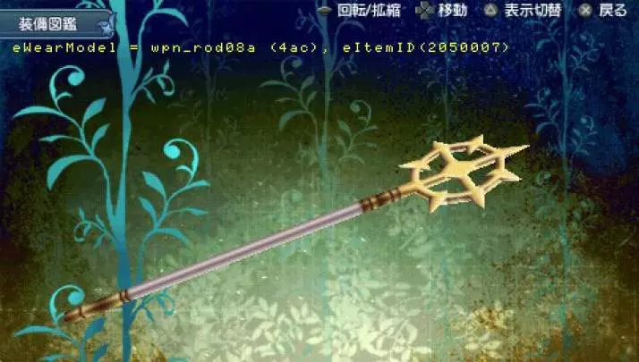 Tales of the World 3 - PSP