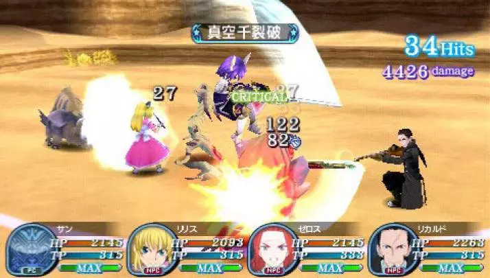 Tales of the World 3 - PSP