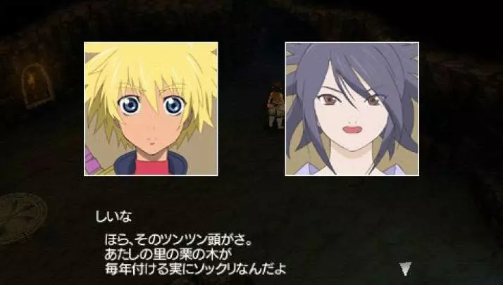 Tales of the World 3 - PSP