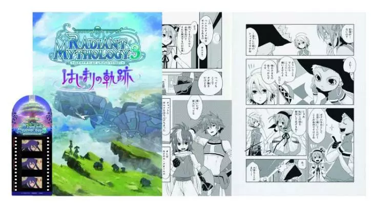 Tales of the World 3 - PSP