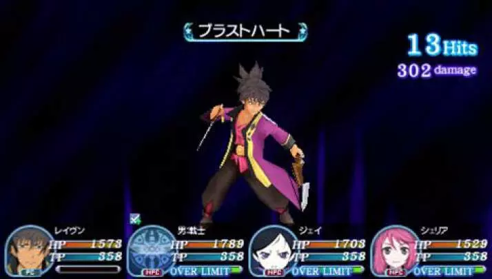 Tales of the World 3 - PSP