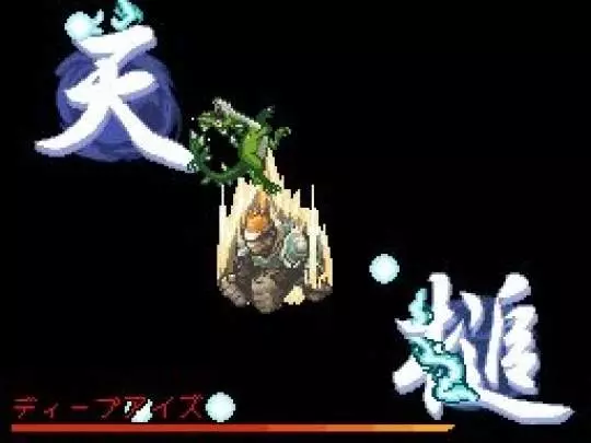 Radiant Historia - DS