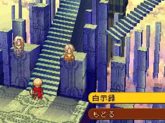 Radiant Historia - DS