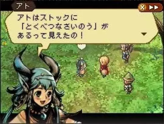 Radiant Historia - DS