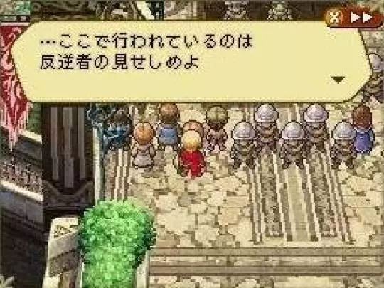 Radiant Historia - DS