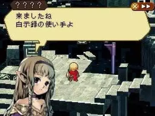 Radiant Historia - DS