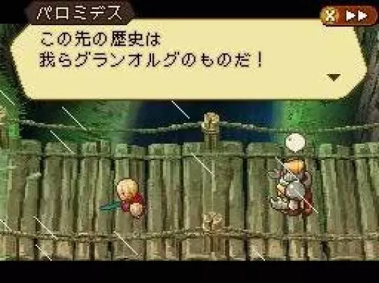 Radiant Historia - DS