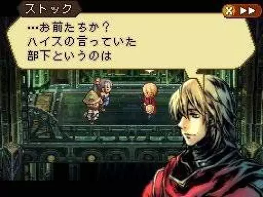 Radiant Historia