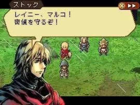 Radiant Historia