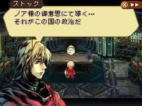 Radiant Historia